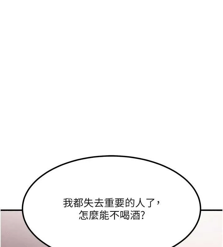 衣锦还乡 第35話-姐妹的手感截然不同 第206页