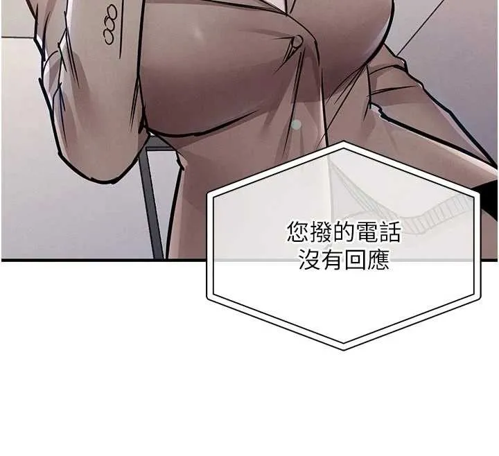 衣锦还乡 第35話-姐妹的手感截然不同 第194页