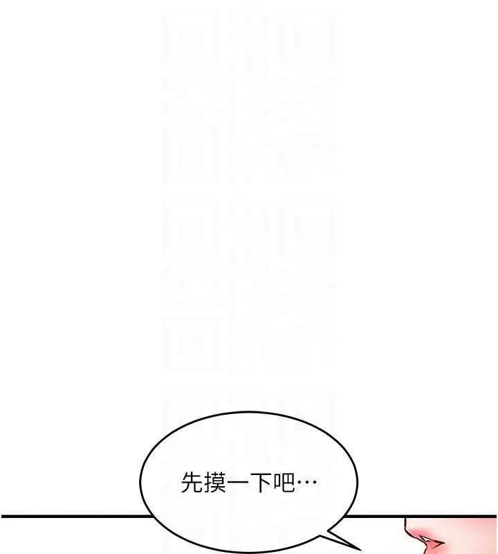 衣锦还乡 第35話-姐妹的手感截然不同 第67页