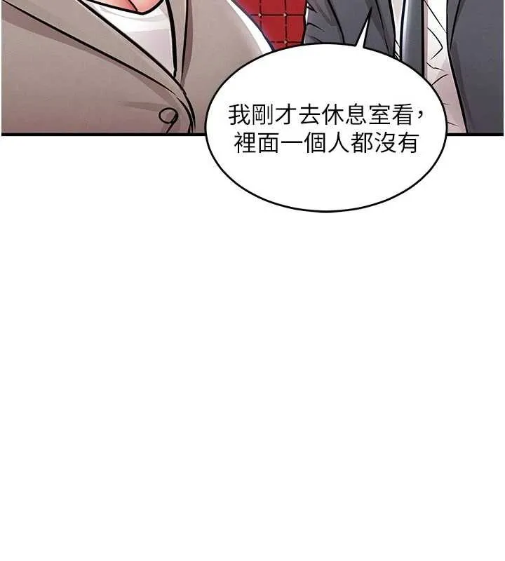 衣锦还乡 第35話-姐妹的手感截然不同 第187页