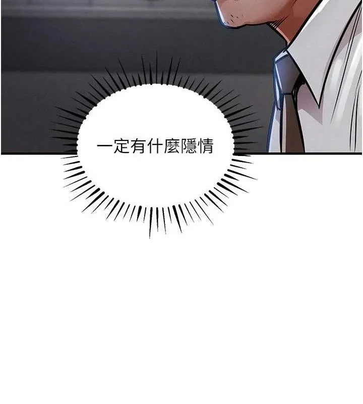 衣锦还乡 第11話-訓練狗狗大小便 第165页