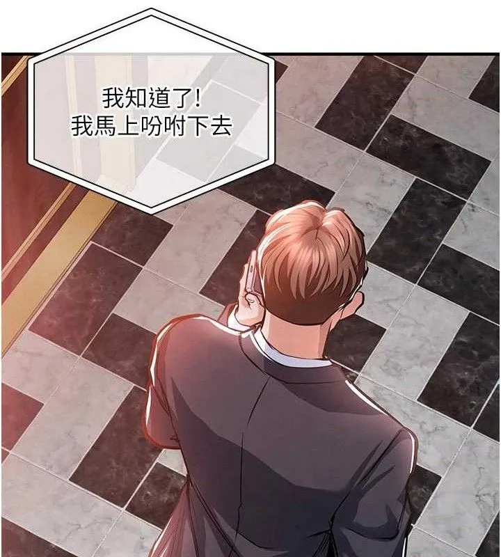 衣锦还乡 第11話-訓練狗狗大小便 第26页