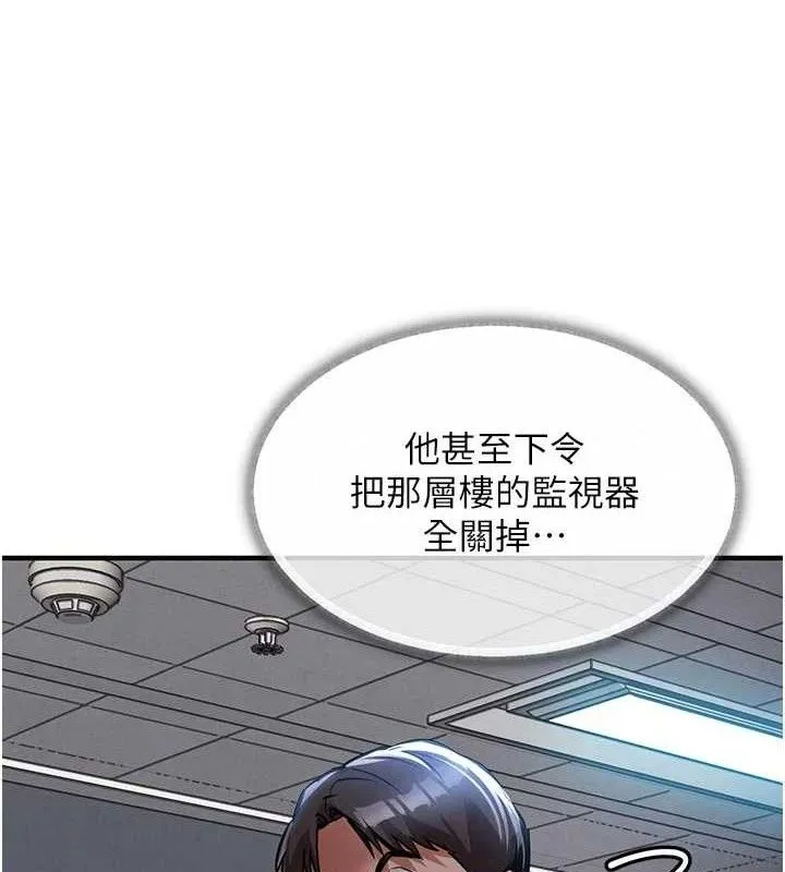 衣锦还乡 第11話-訓練狗狗大小便 第158页