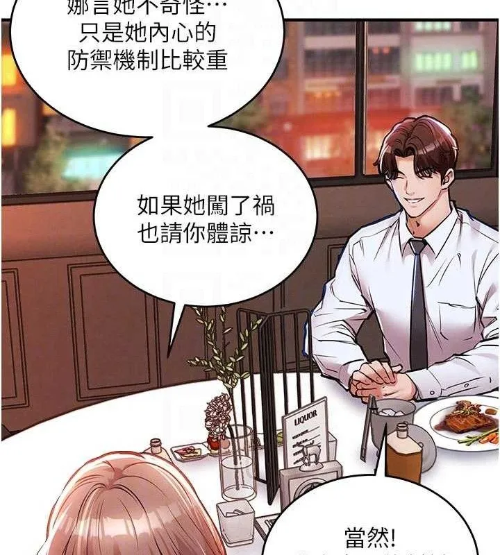 衣锦还乡 第11話-訓練狗狗大小便 第49页