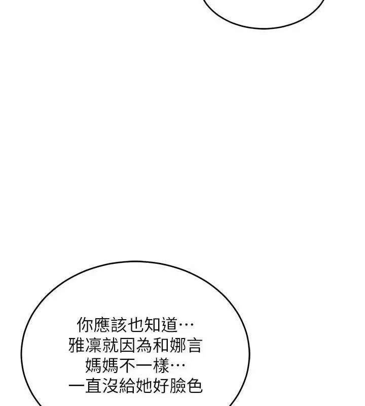衣锦还乡 第11話-訓練狗狗大小便 第44页