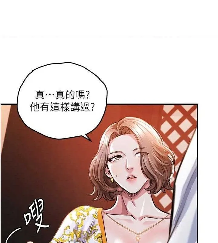衣锦还乡 第11話-訓練狗狗大小便 第68页