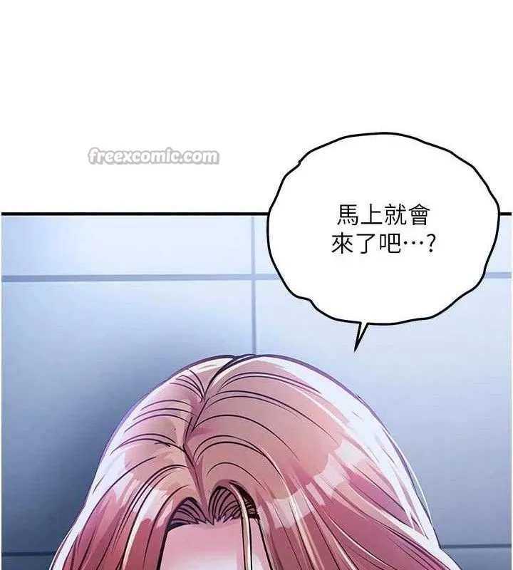 衣锦还乡 第11話-訓練狗狗大小便 第14页