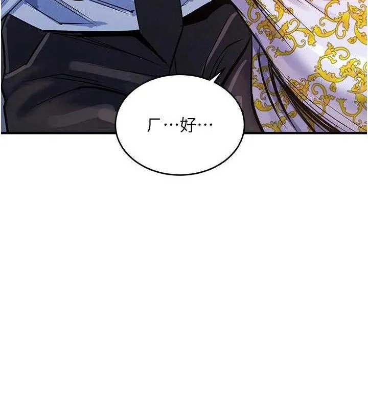 衣锦还乡 第11話-訓練狗狗大小便 第118页