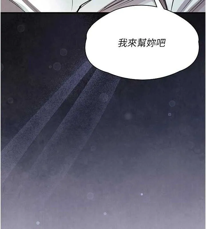 衣锦还乡 第11話-訓練狗狗大小便 第144页