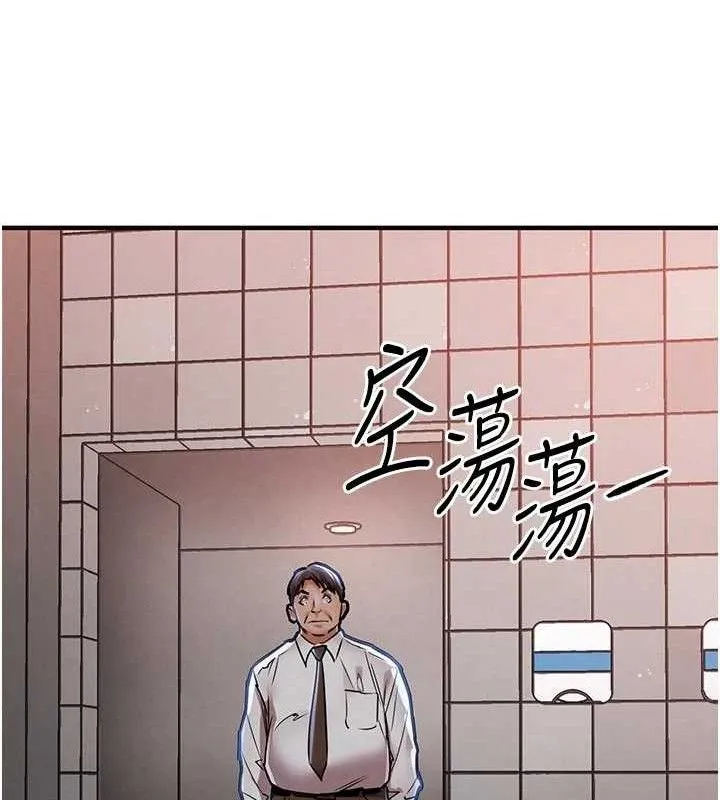 衣锦还乡 第11話-訓練狗狗大小便 第173页