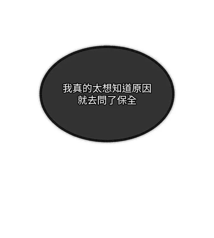 衣锦还乡 第11話-訓練狗狗大小便 第160页