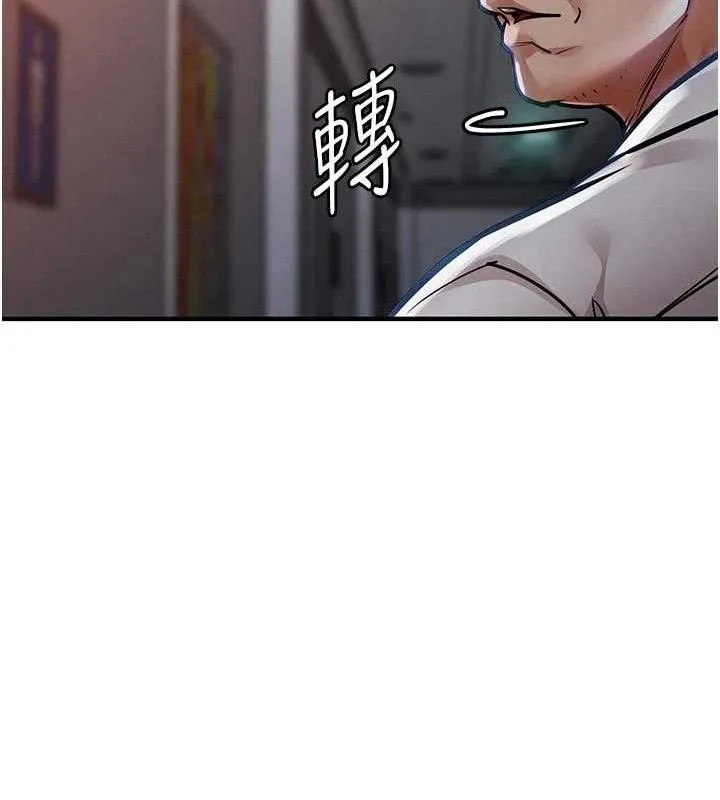 衣锦还乡 第11話-訓練狗狗大小便 第172页