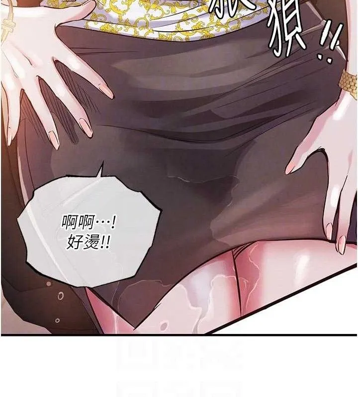衣锦还乡 第11話-訓練狗狗大小便 第72页