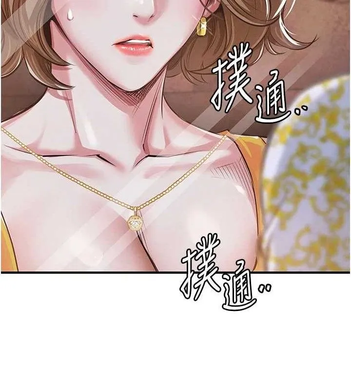 衣锦还乡 第11話-訓練狗狗大小便 第148页