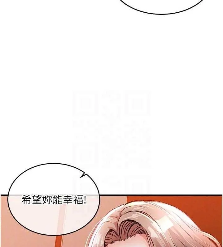 衣锦还乡 第11話-訓練狗狗大小便 第60页