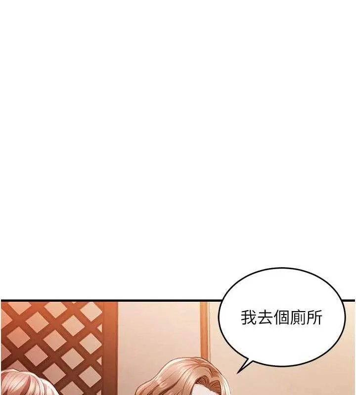 衣锦还乡 第11話-訓練狗狗大小便 第111页