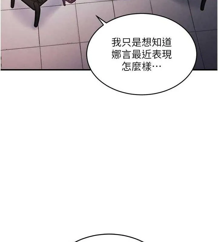 衣锦还乡 第11話-訓練狗狗大小便 第39页