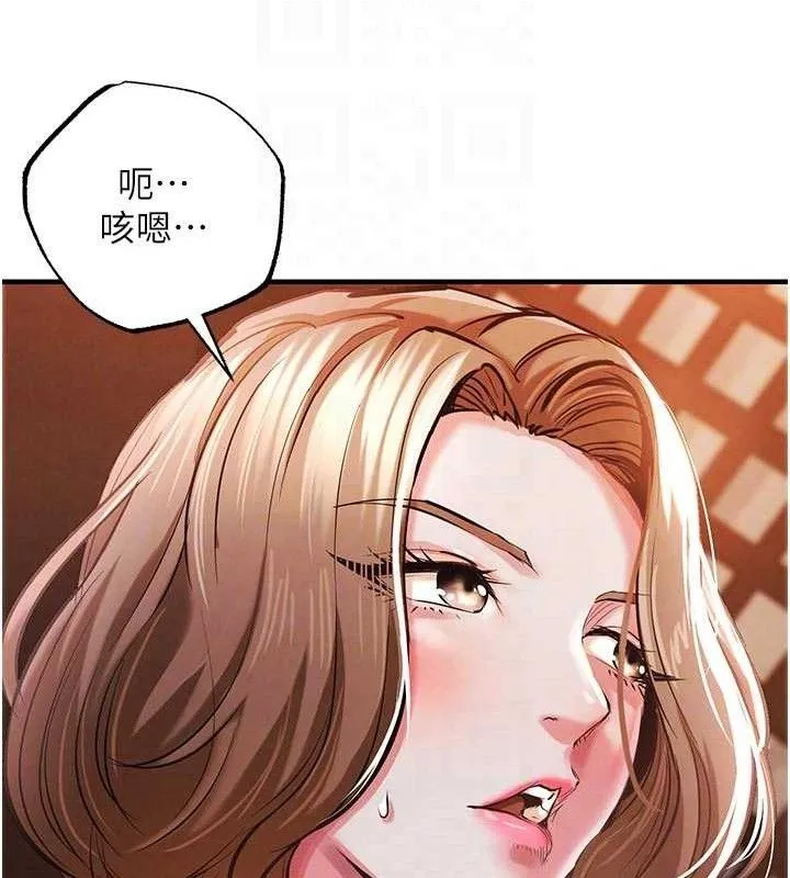 衣锦还乡 第11話-訓練狗狗大小便 第107页