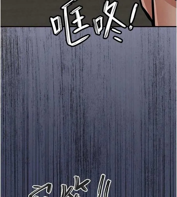 衣锦还乡 第11話-訓練狗狗大小便 第181页