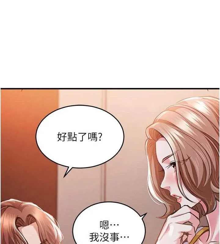 衣锦还乡 第11話-訓練狗狗大小便 第100页