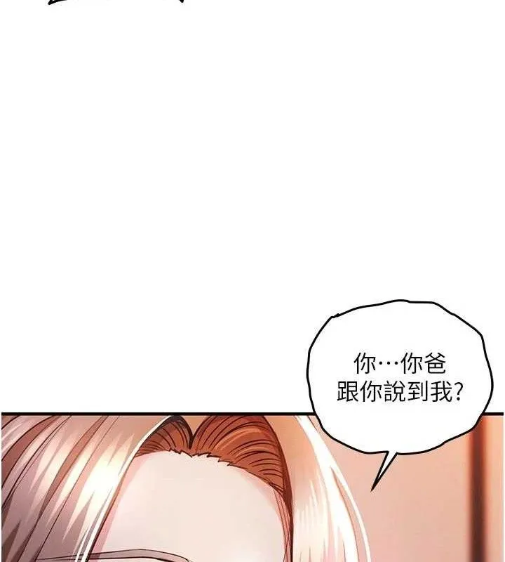 衣锦还乡 第11話-訓練狗狗大小便 第58页