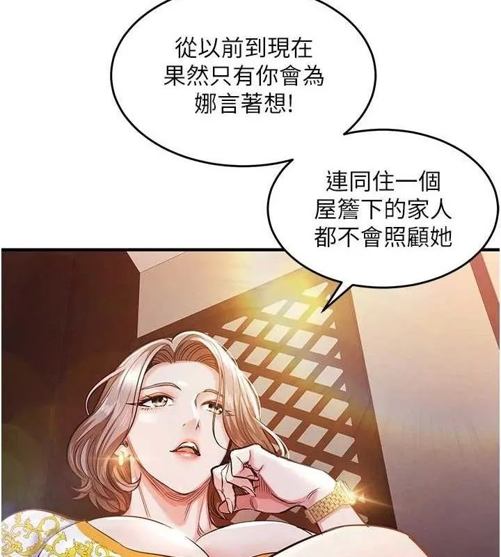 衣锦还乡 第11話-訓練狗狗大小便 第51页