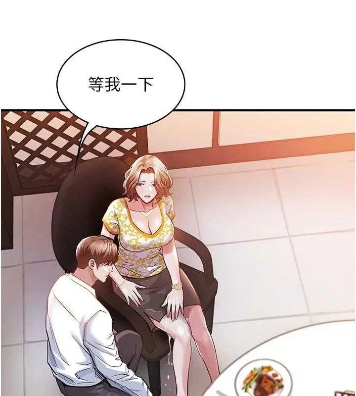 衣锦还乡 第11話-訓練狗狗大小便 第75页