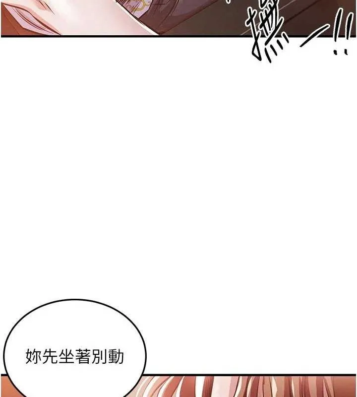 衣锦还乡 第11話-訓練狗狗大小便 第79页