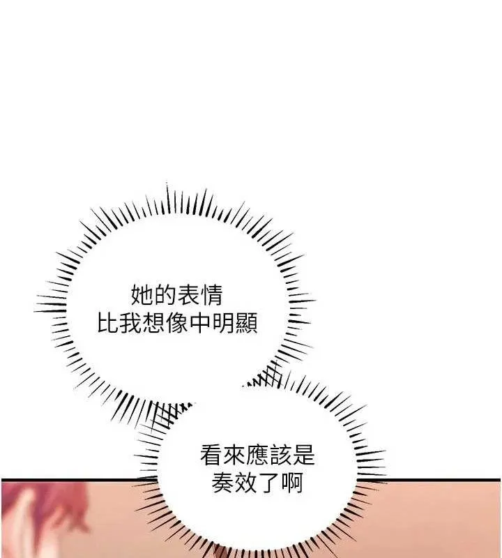 衣锦还乡 第11話-訓練狗狗大小便 第119页