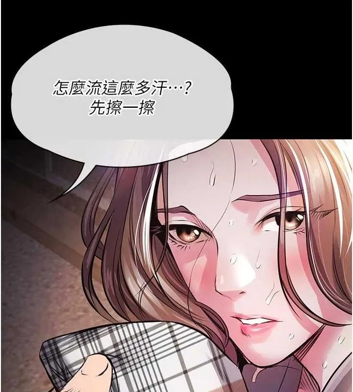 衣锦还乡 第11話-訓練狗狗大小便 第141页