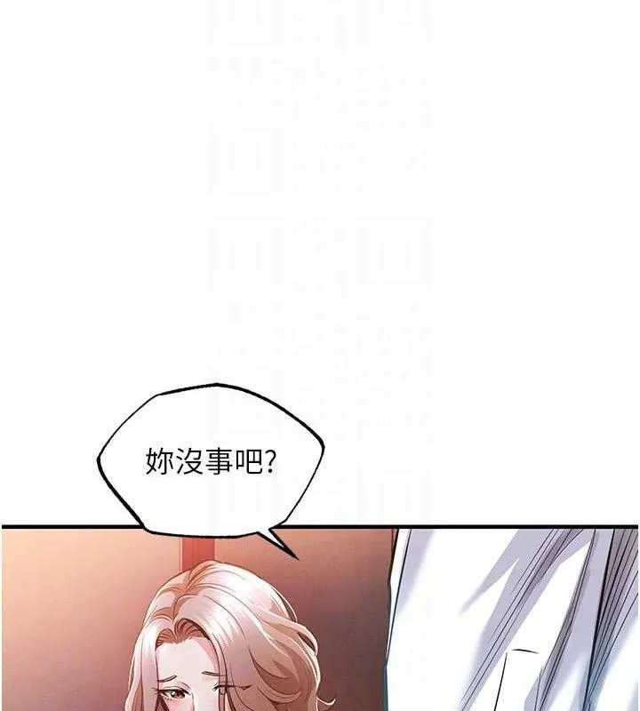 衣锦还乡 第11話-訓練狗狗大小便 第73页