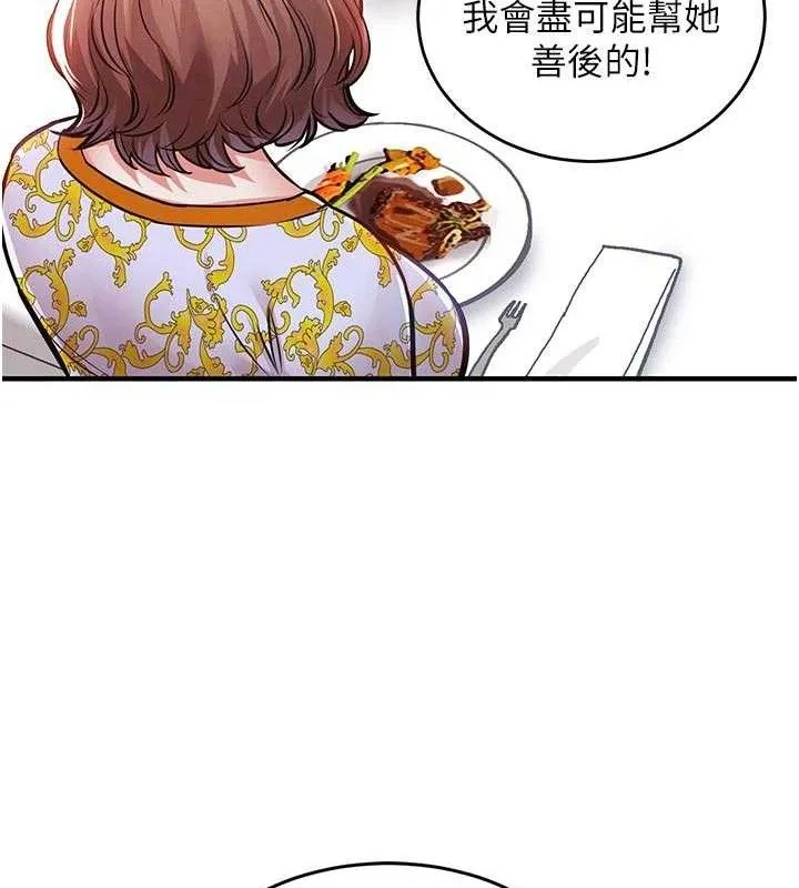 衣锦还乡 第11話-訓練狗狗大小便 第50页