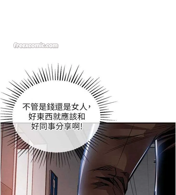 衣锦还乡 第11話-訓練狗狗大小便 第168页