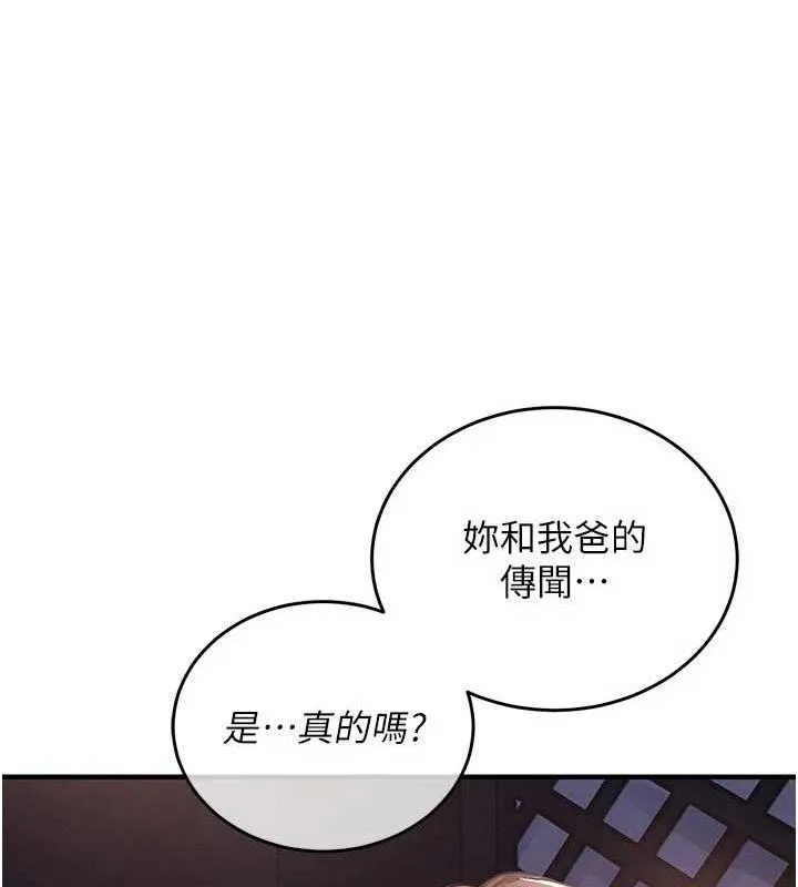 衣锦还乡 第11話-訓練狗狗大小便 第104页