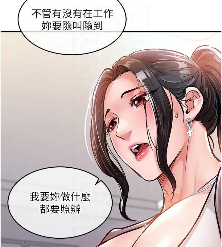 衣锦还乡 第36話-被發情的弟弟狂抽猛送 第91页