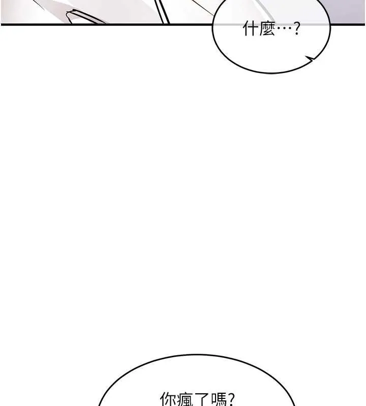 衣锦还乡 第36話-被發情的弟弟狂抽猛送 第66页