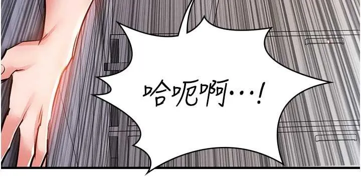 衣锦还乡 第36話-被發情的弟弟狂抽猛送 第199页