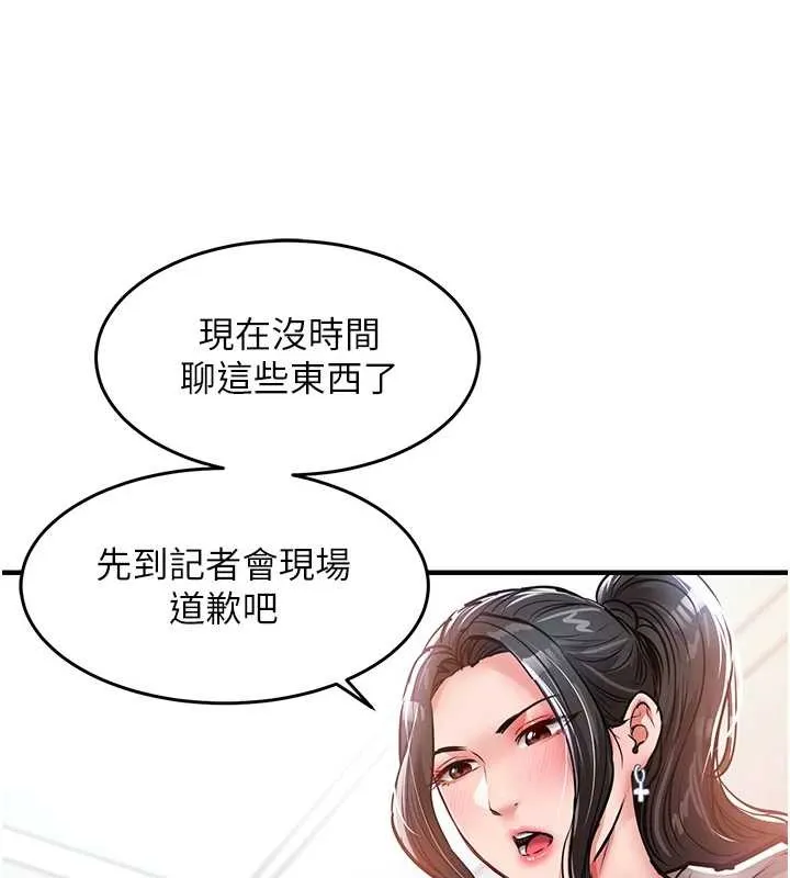 衣锦还乡 第36話-被發情的弟弟狂抽猛送 第39页
