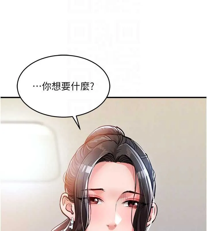衣锦还乡 第36話-被發情的弟弟狂抽猛送 第85页