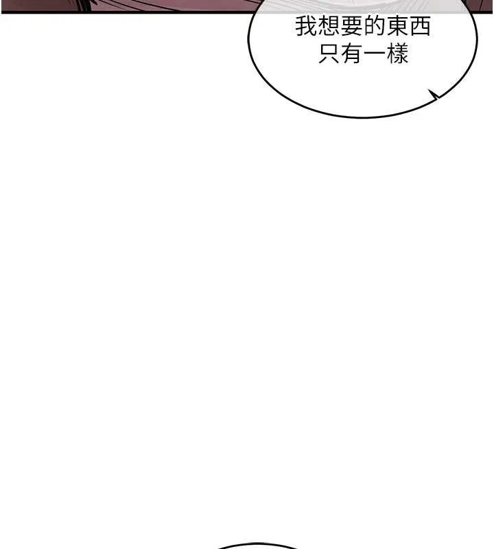 衣锦还乡 第36話-被發情的弟弟狂抽猛送 第87页