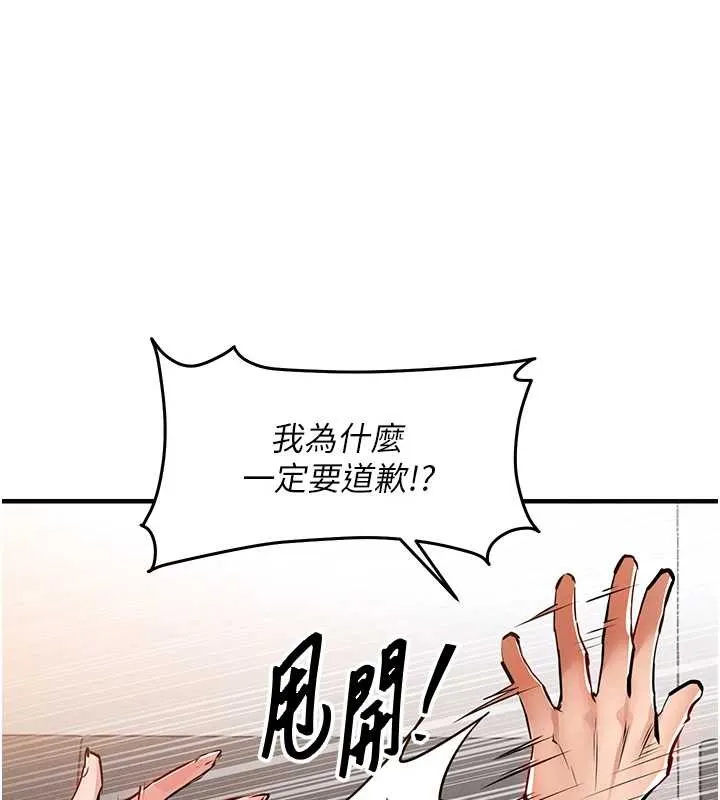 衣锦还乡 第36話-被發情的弟弟狂抽猛送 第43页