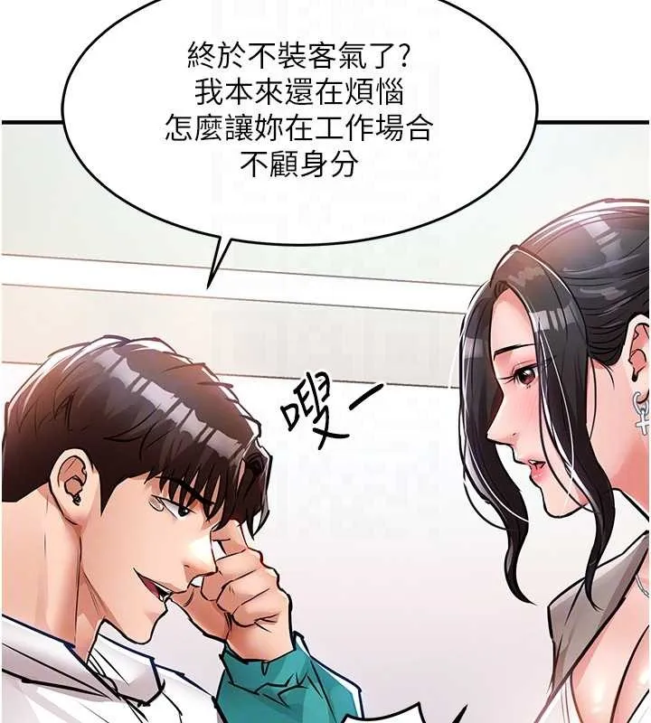 衣锦还乡 第36話-被發情的弟弟狂抽猛送 第62页
