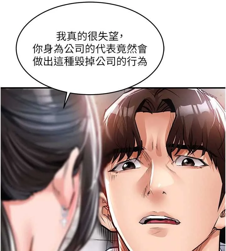 衣锦还乡 第36話-被發情的弟弟狂抽猛送 第37页