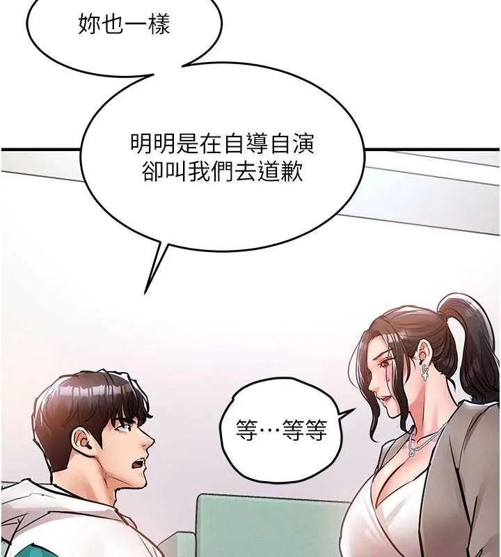 衣锦还乡 第36話-被發情的弟弟狂抽猛送 第53页
