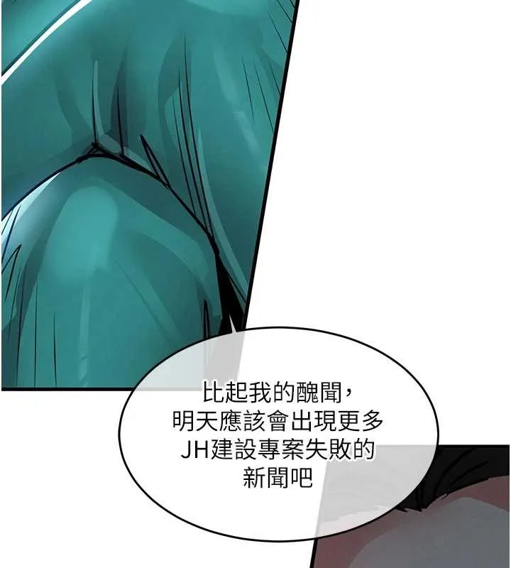 衣锦还乡 第36話-被發情的弟弟狂抽猛送 第79页