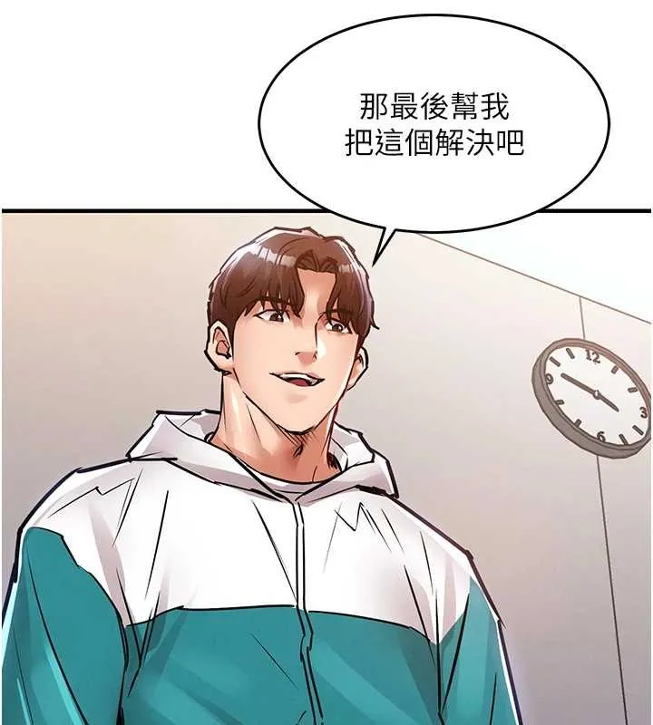 衣锦还乡 第36話-被發情的弟弟狂抽猛送 第161页