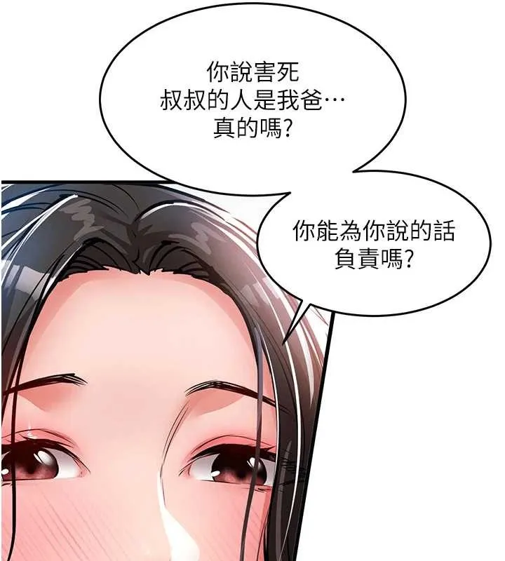 衣锦还乡 第36話-被發情的弟弟狂抽猛送 第58页