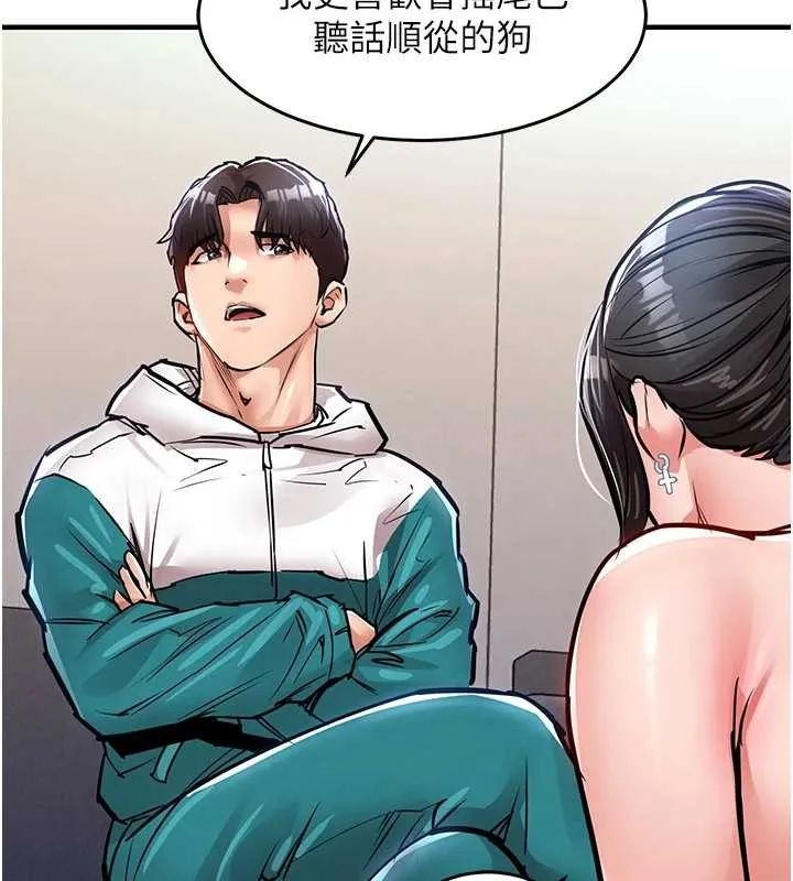 衣锦还乡 第36話-被發情的弟弟狂抽猛送 第149页