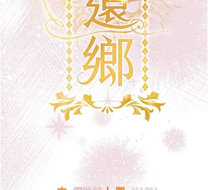 衣锦还乡 第36話-被發情的弟弟狂抽猛送 第18页