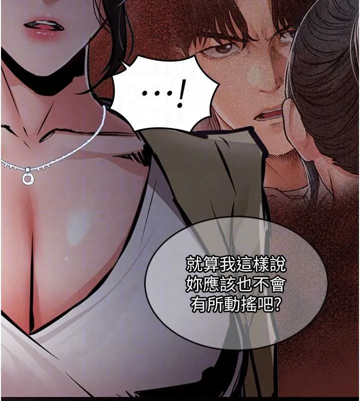 衣锦还乡 第36話-被發情的弟弟狂抽猛送 第108页